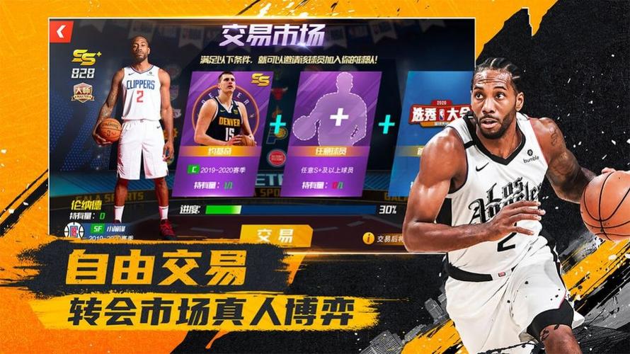 级之路